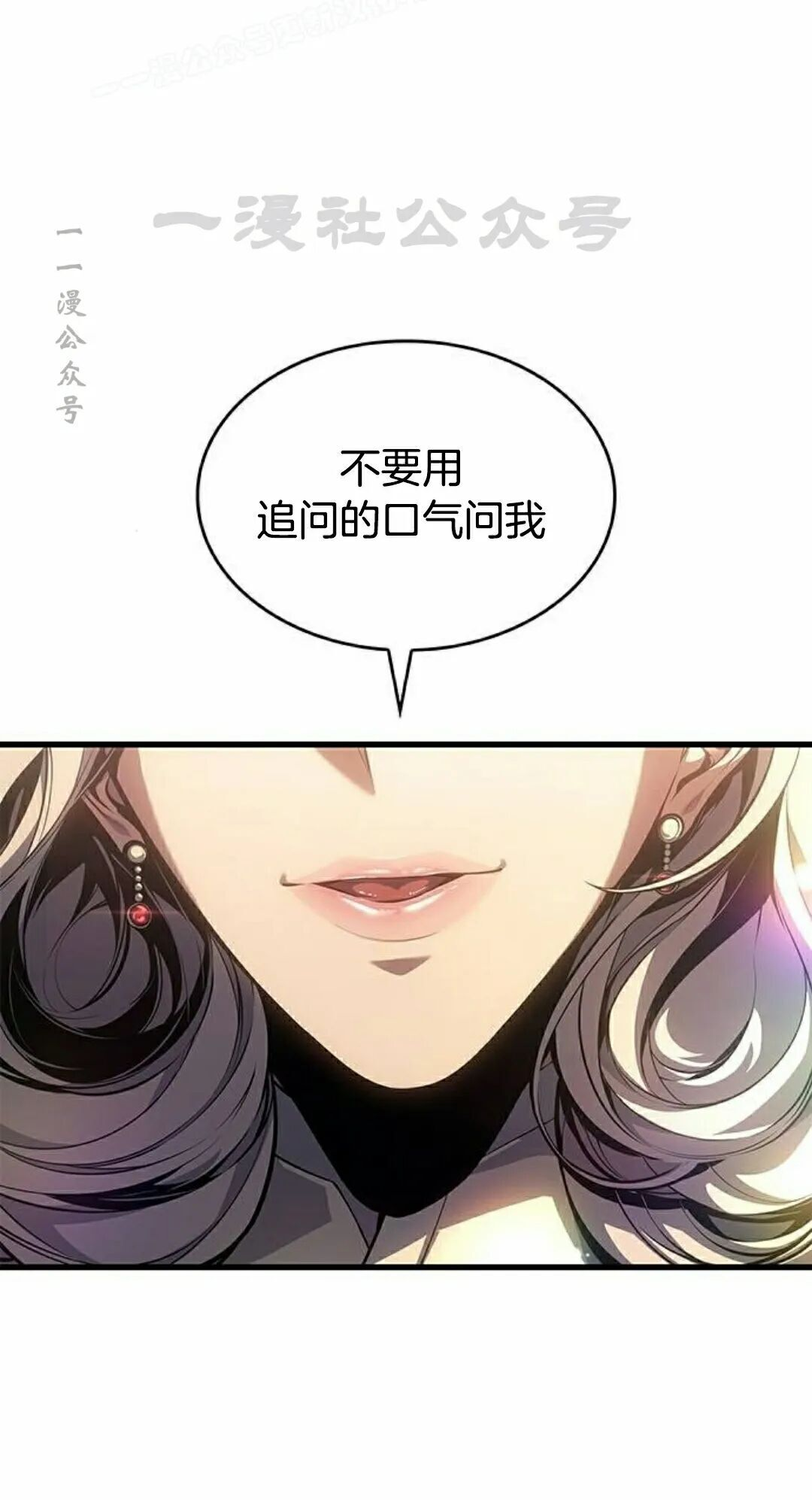 第51集 第20页