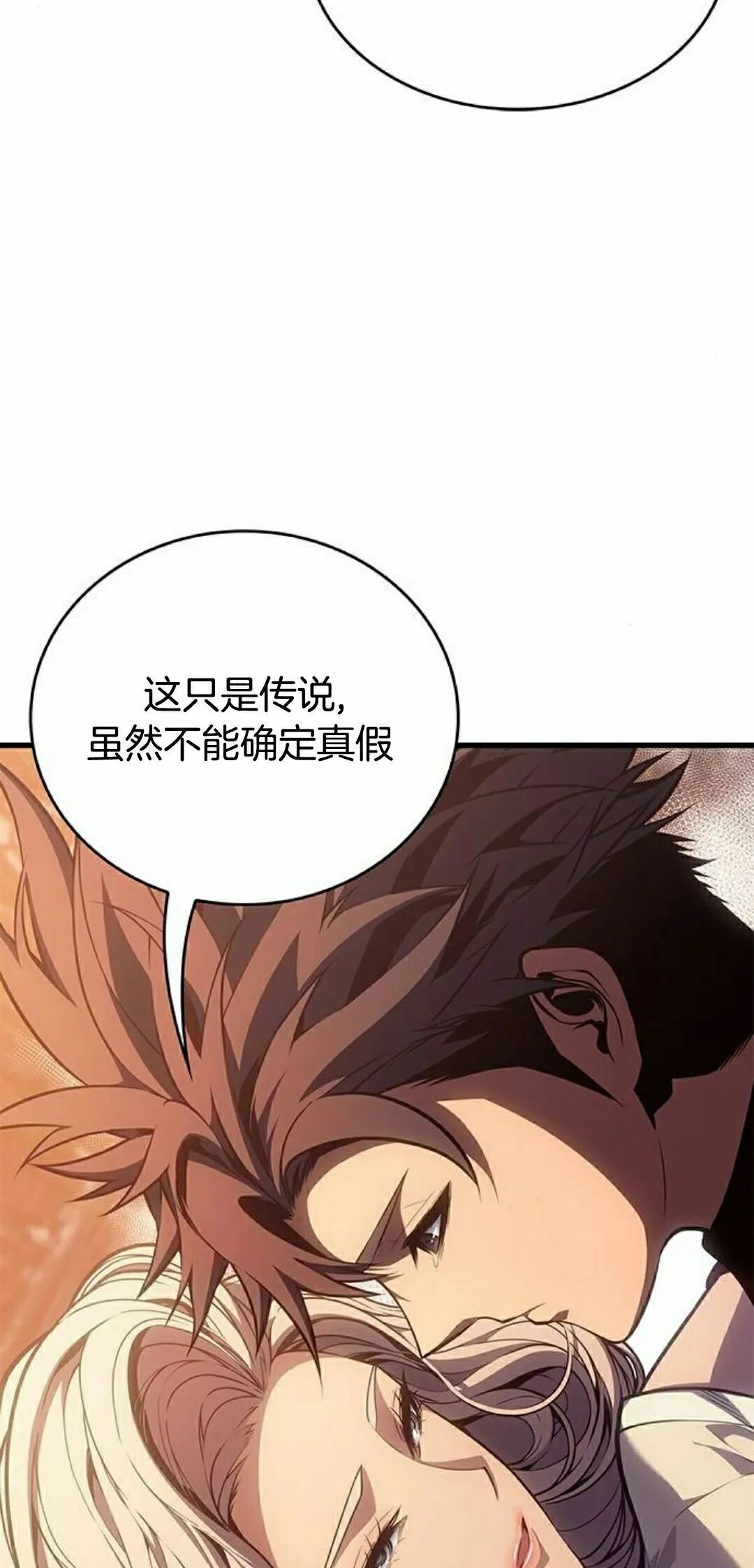 第51集 第28页
