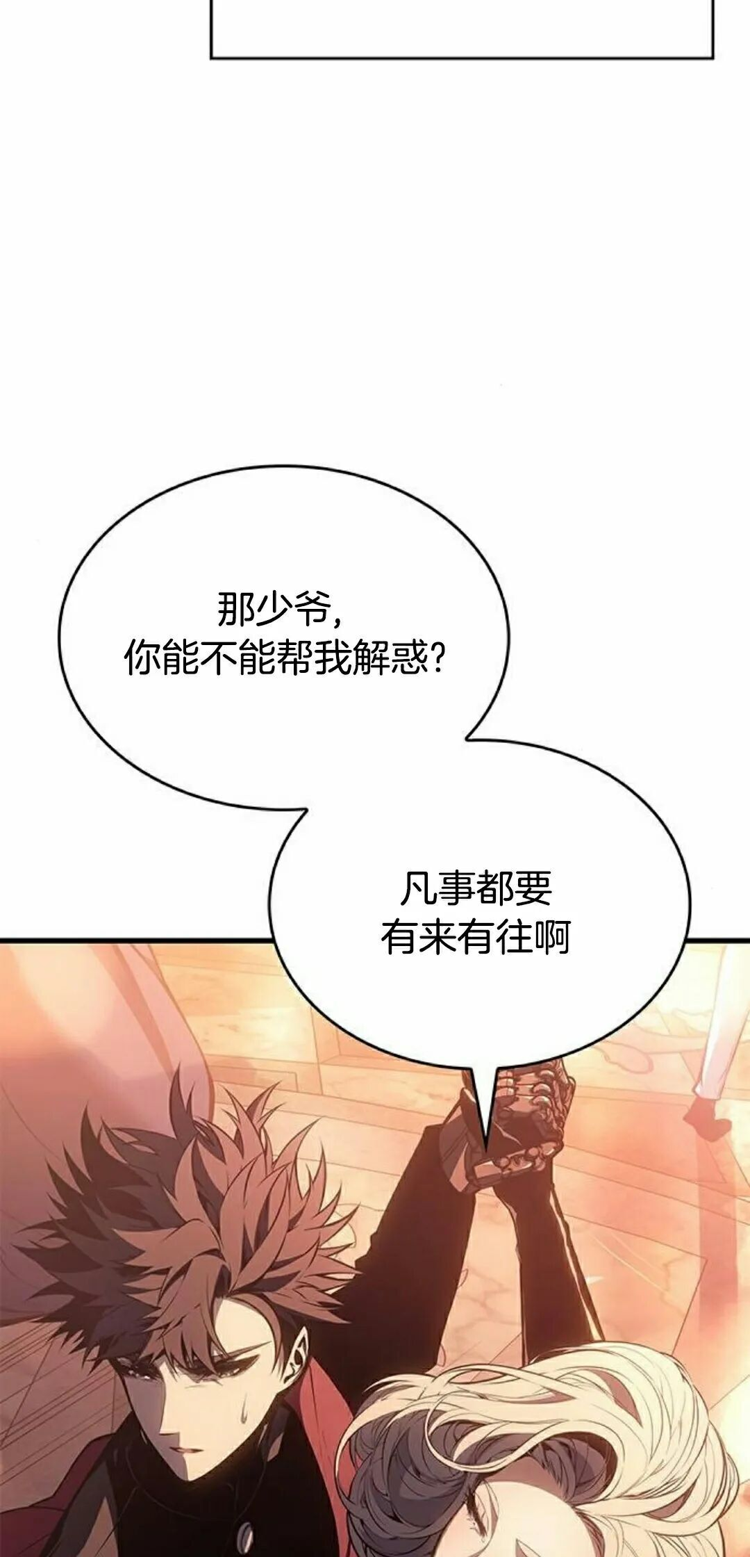 第51集 第32页