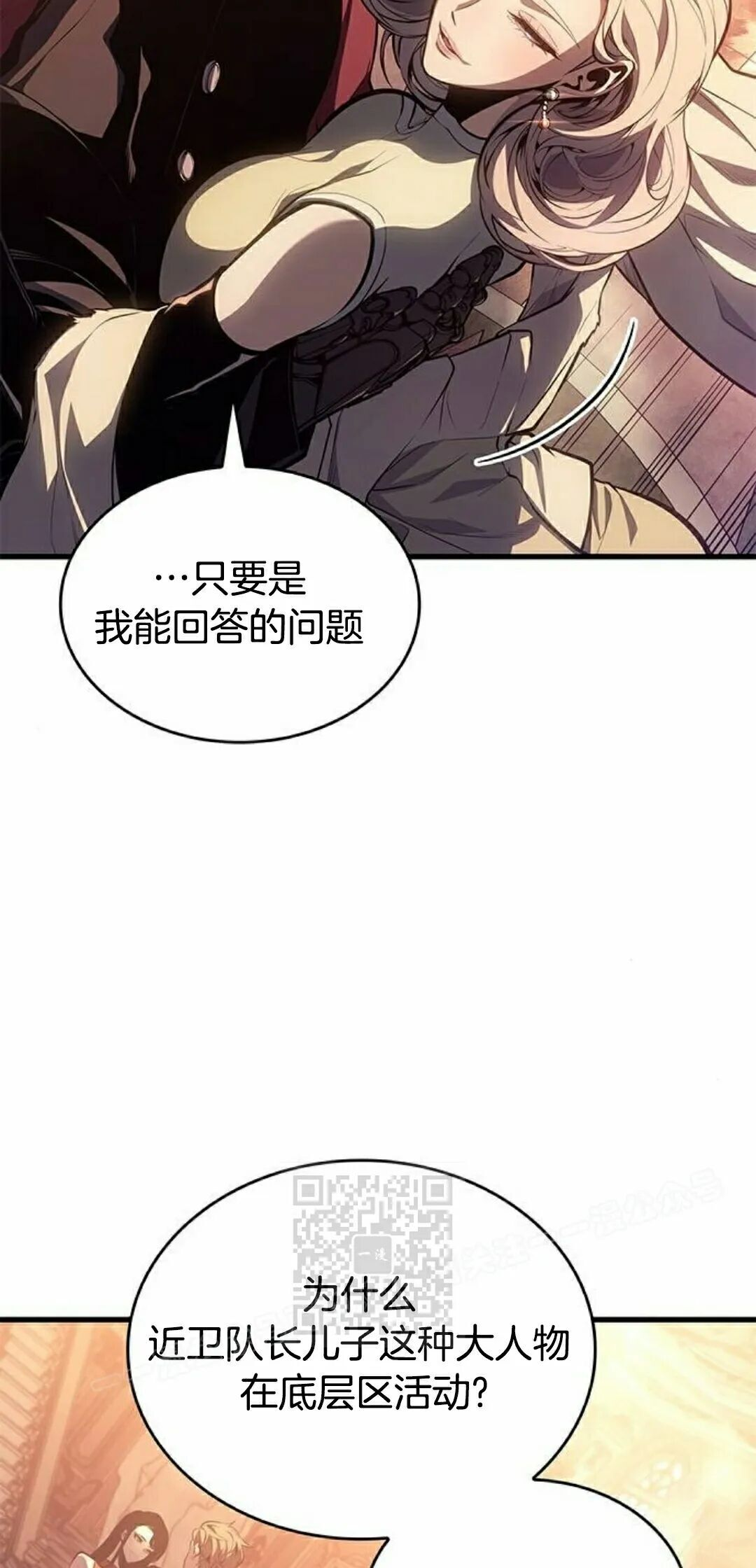 第51集 第33页
