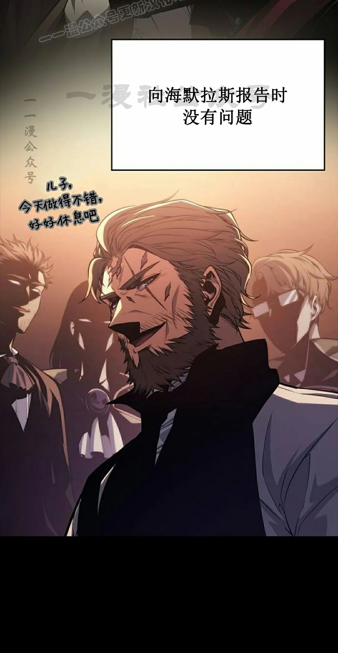 第51集 第70页