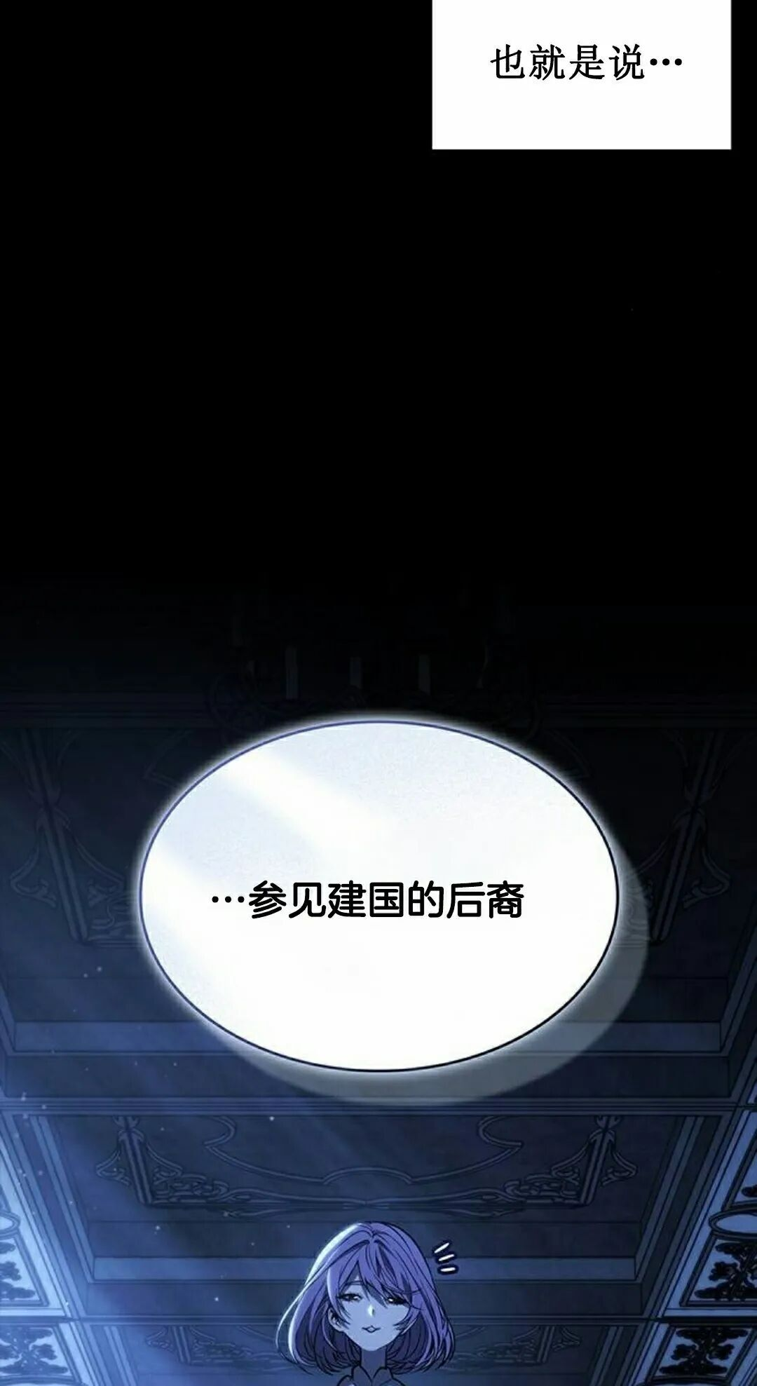 第51集 第88页