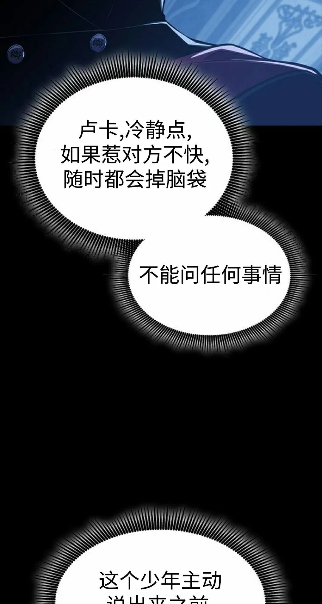 第52集 第5页