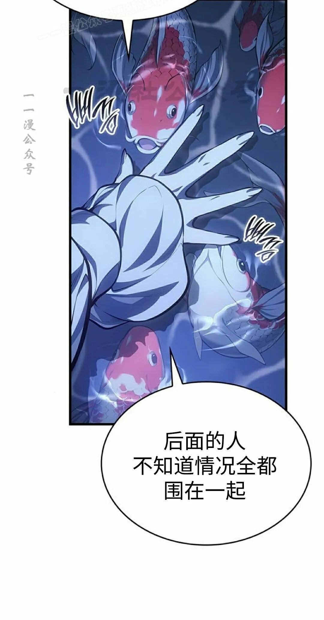 第52集 第30页