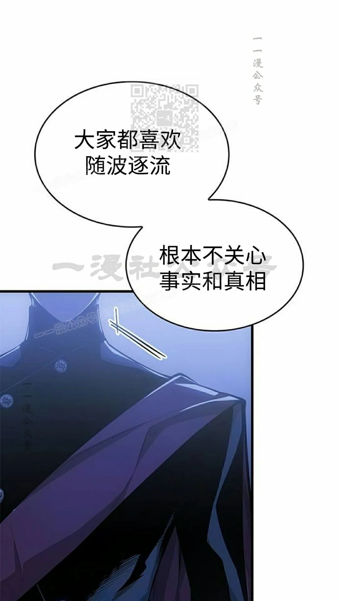第52集 第31页