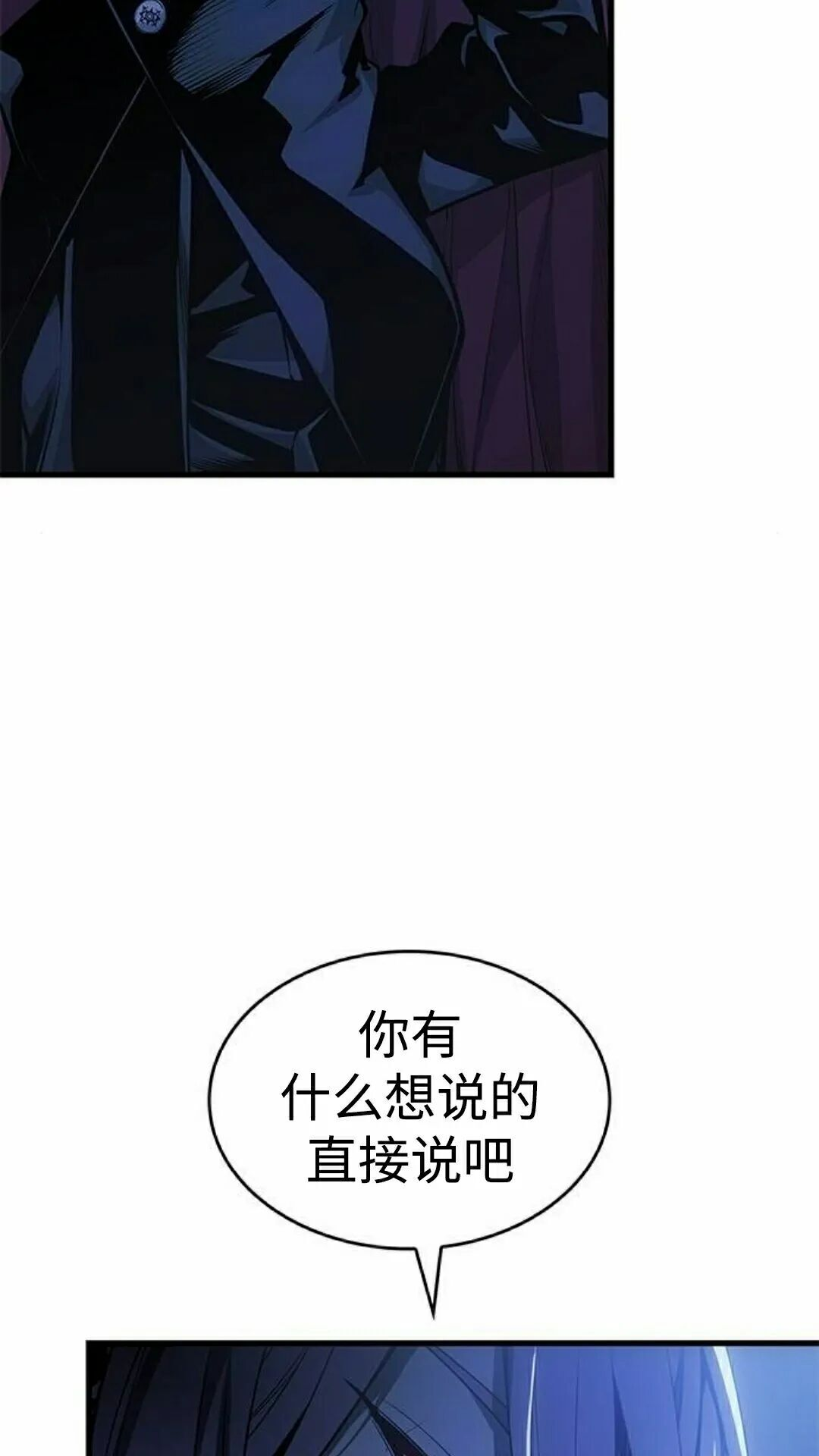 第52集 第32页