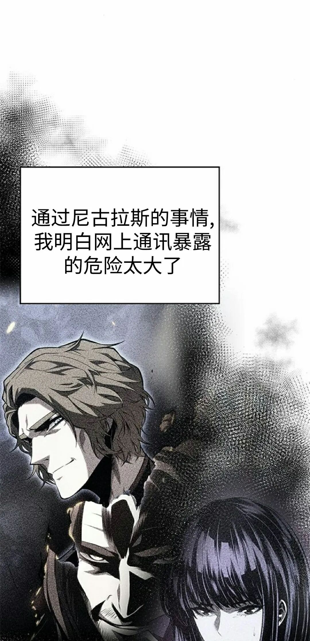 第52集 第78页
