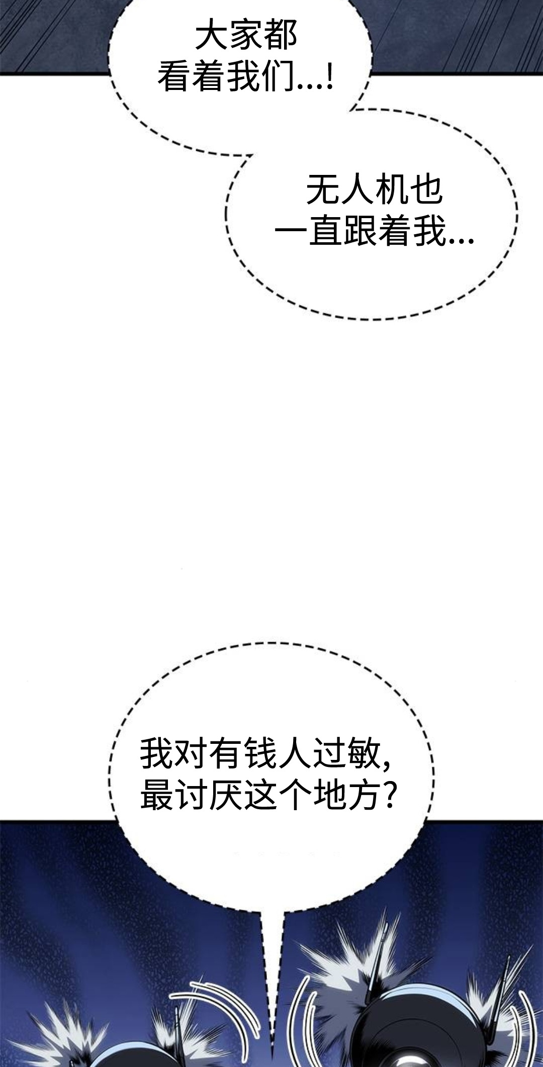 第52集 第82页