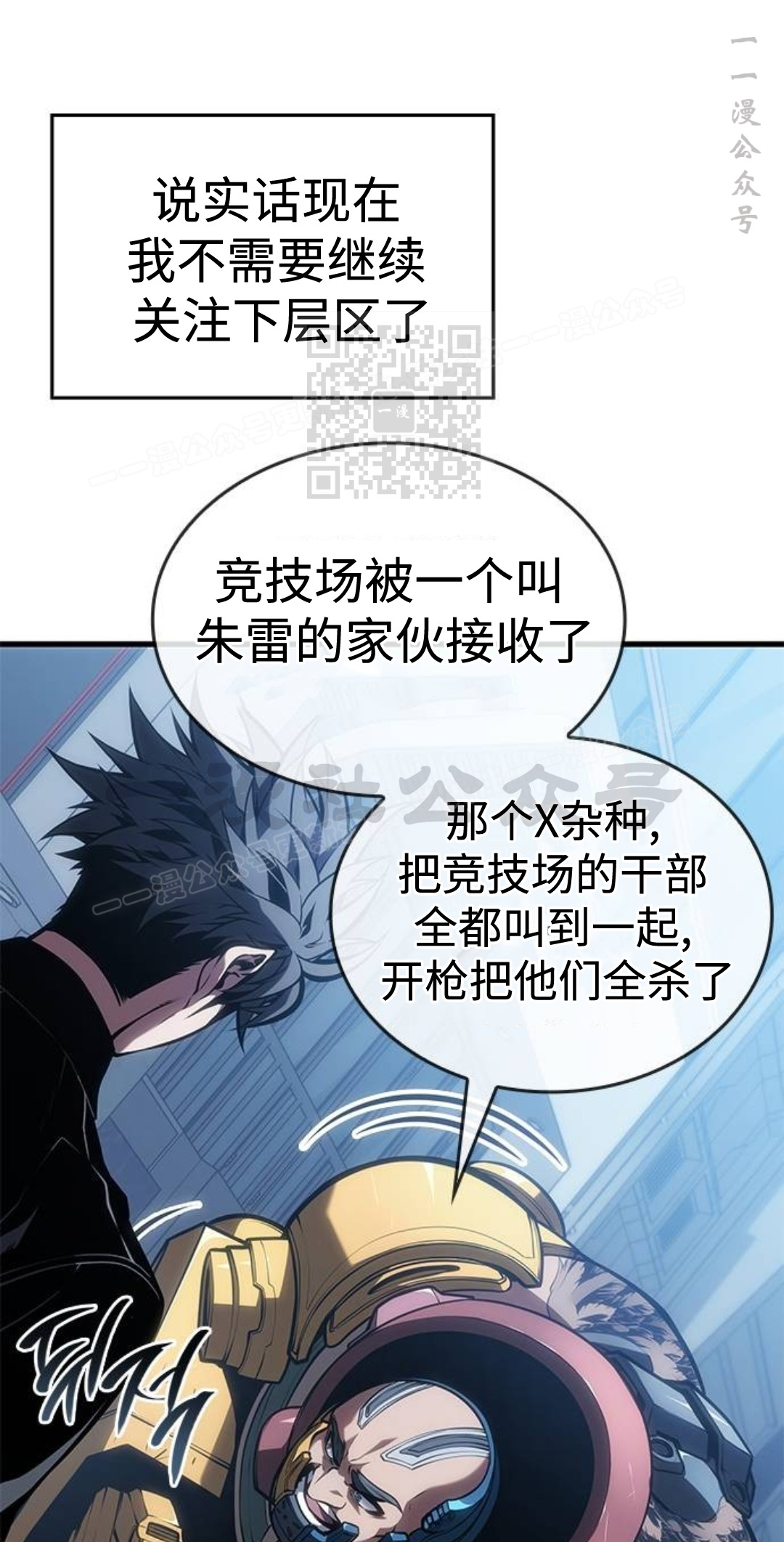 第52集 第86页