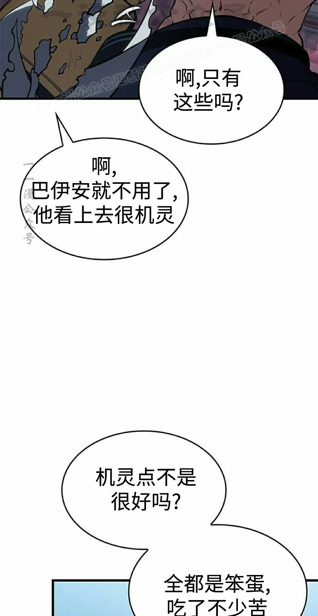 第52集 第94页