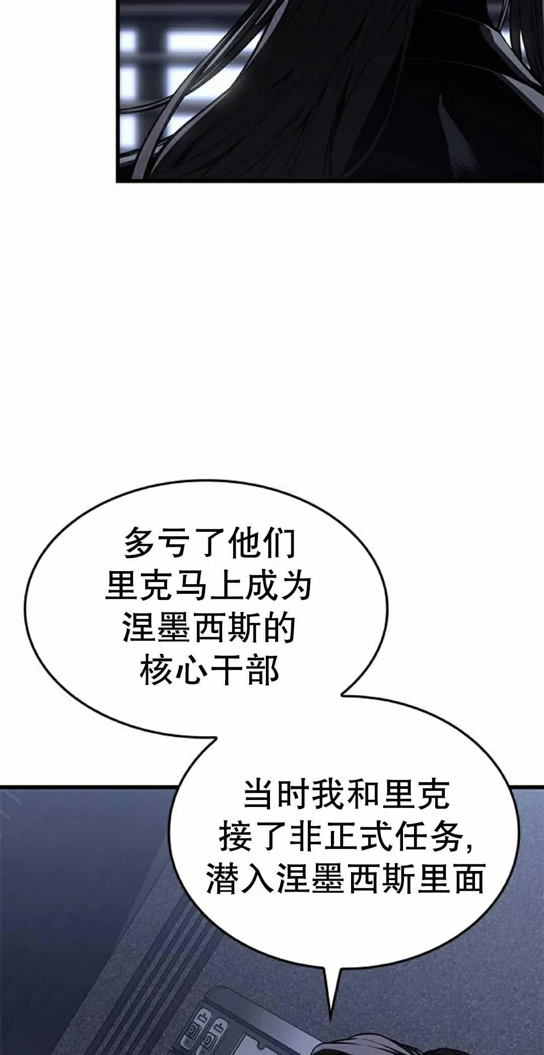 第53集 第22页