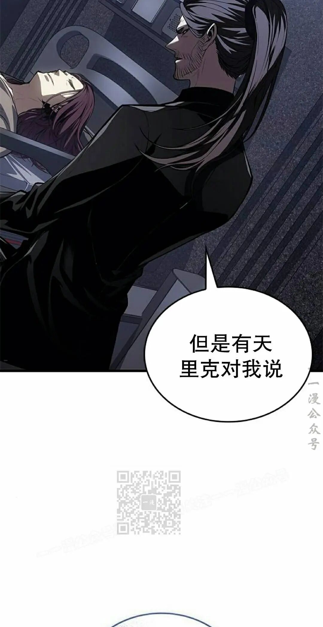 第53集 第23页