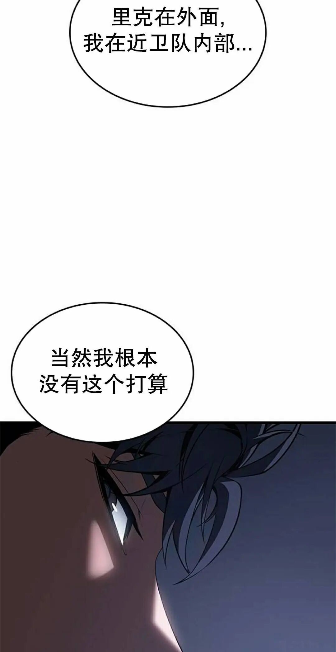 第53集 第25页