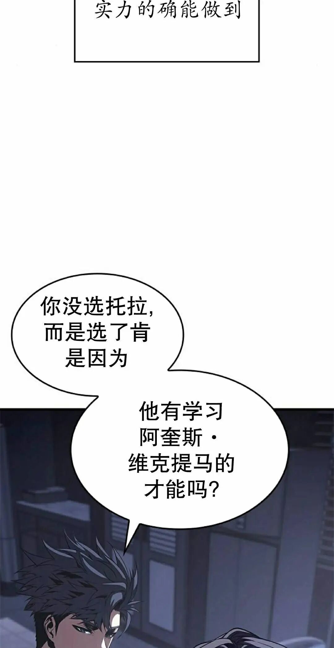 第53集 第28页