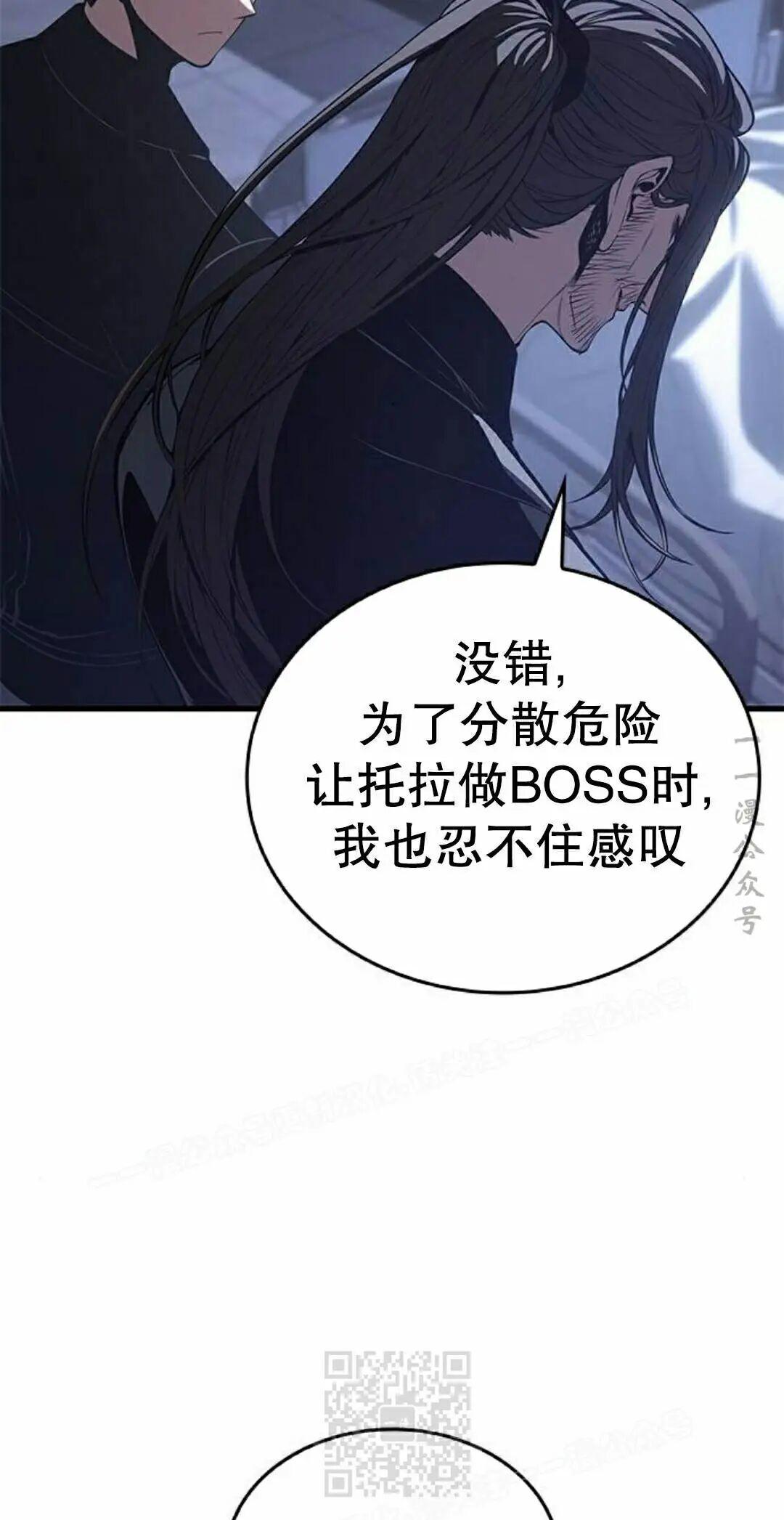 第53集 第29页