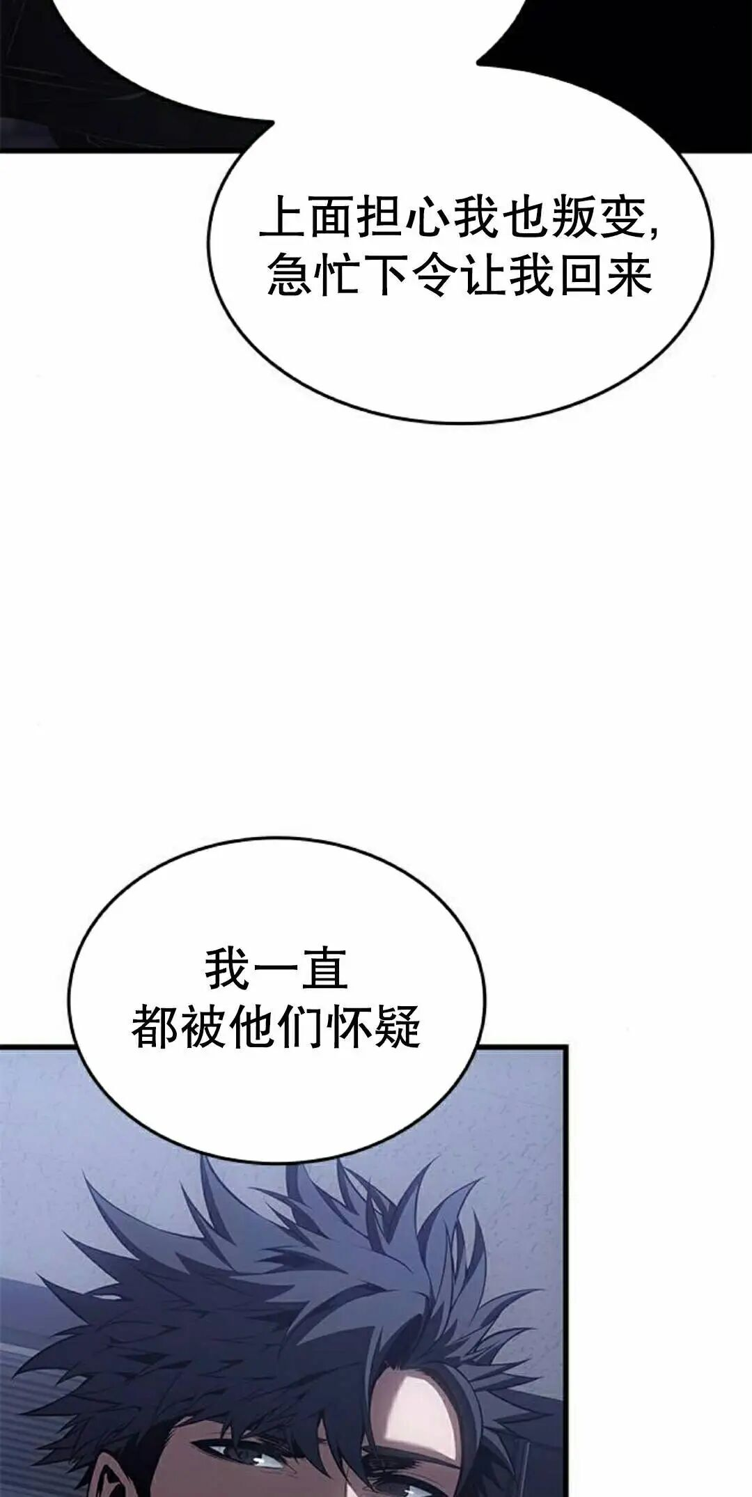 第53集 第32页