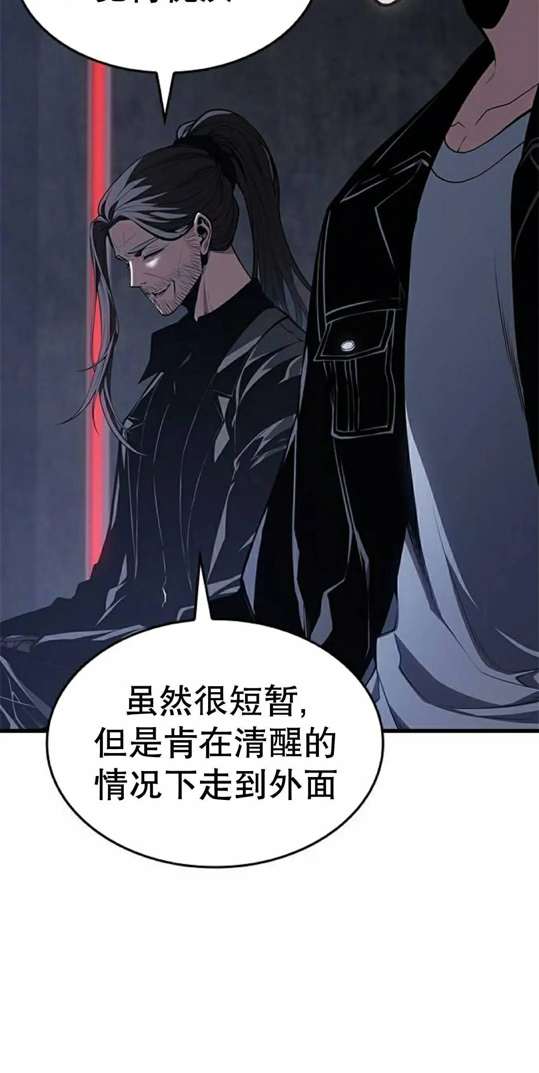 第53集 第38页
