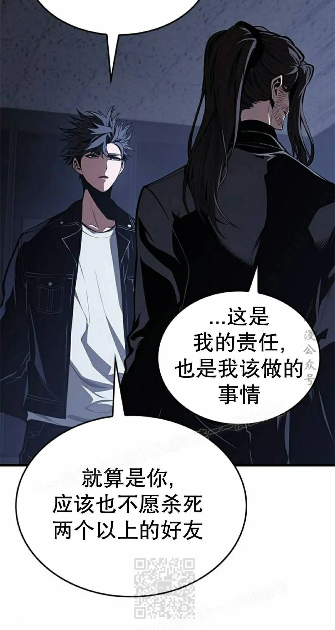 第53集 第49页