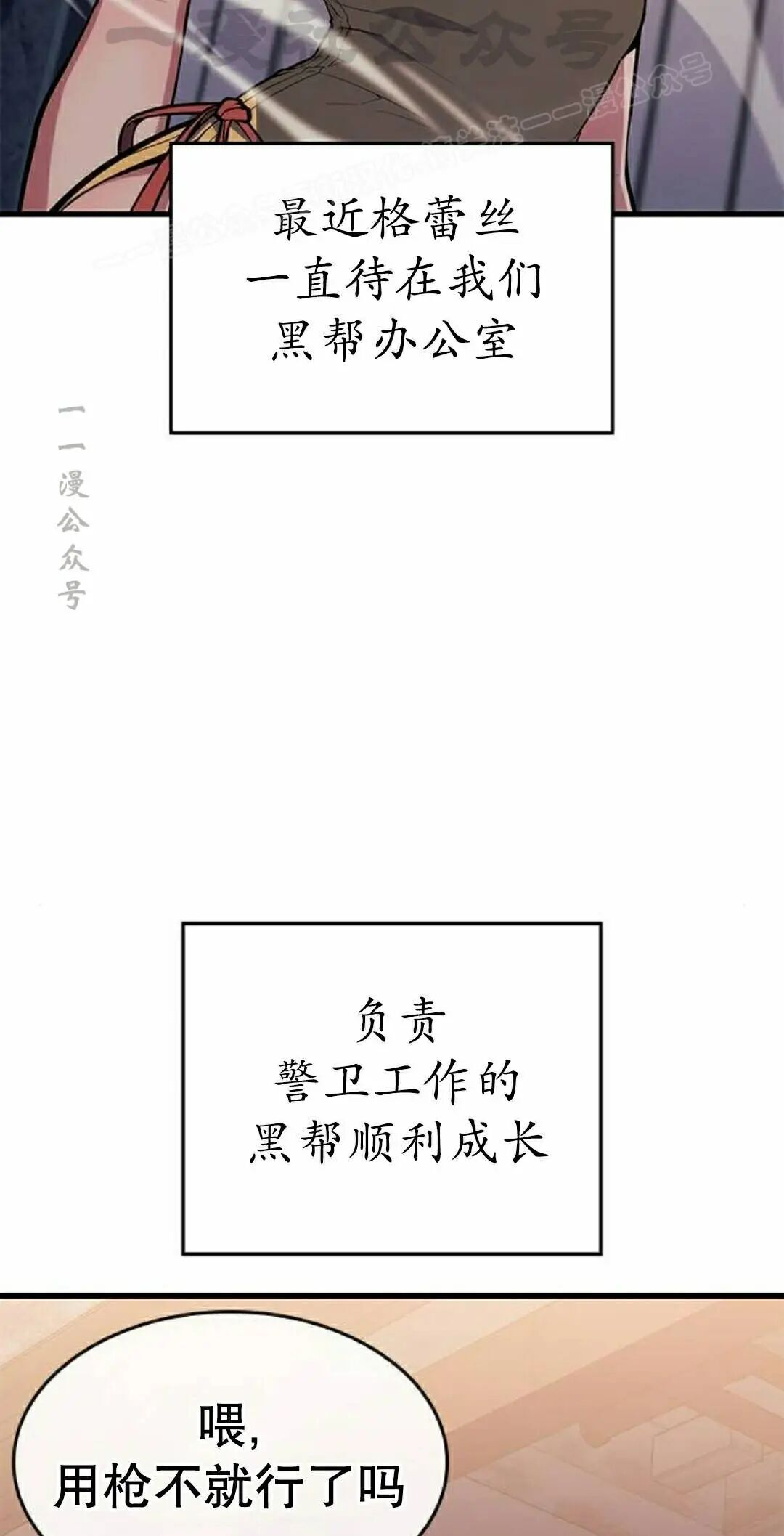 第53集 第64页