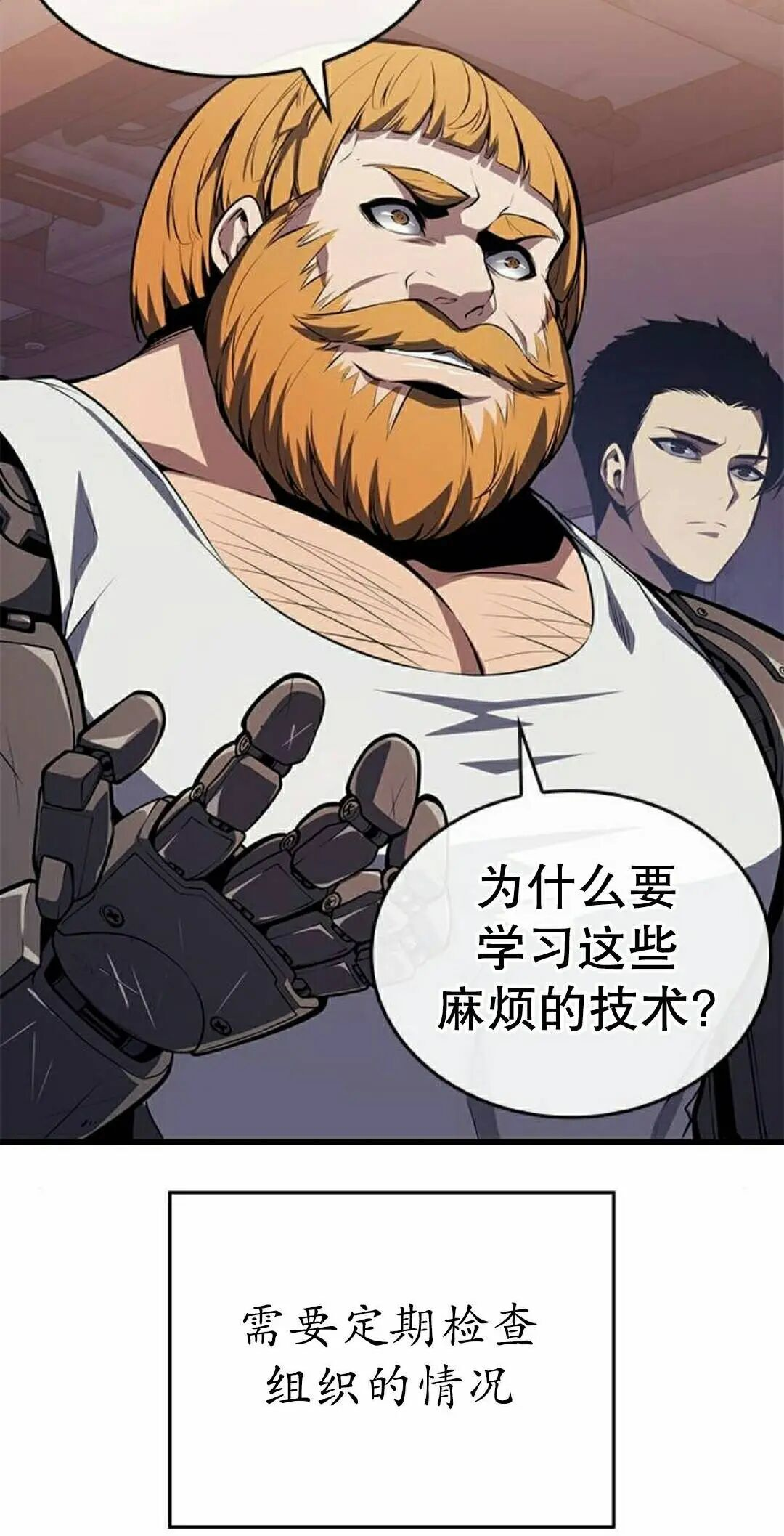 第53集 第65页