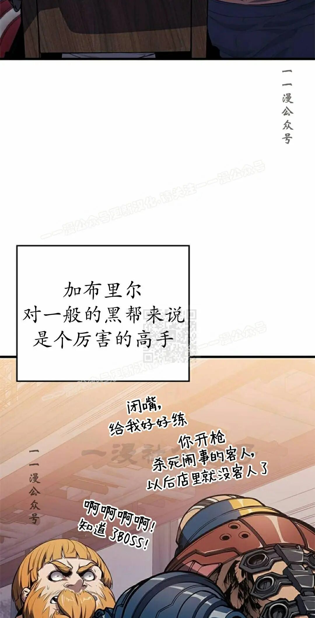 第53集 第67页