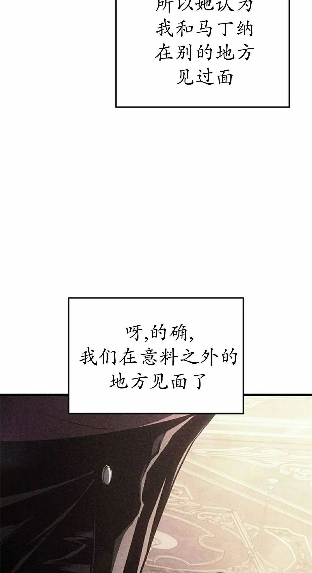 第53集 第78页