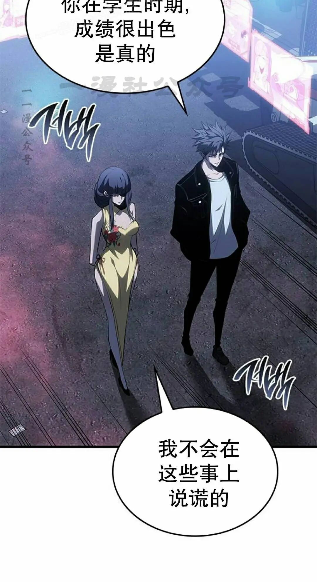 第53集 第80页