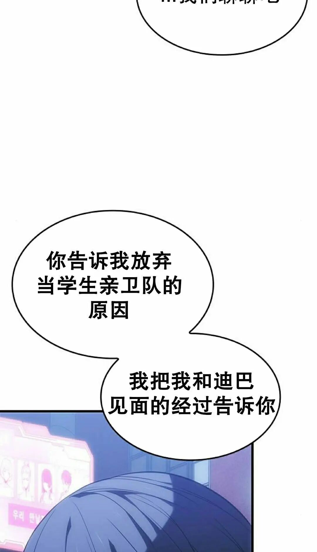 第53集 第82页