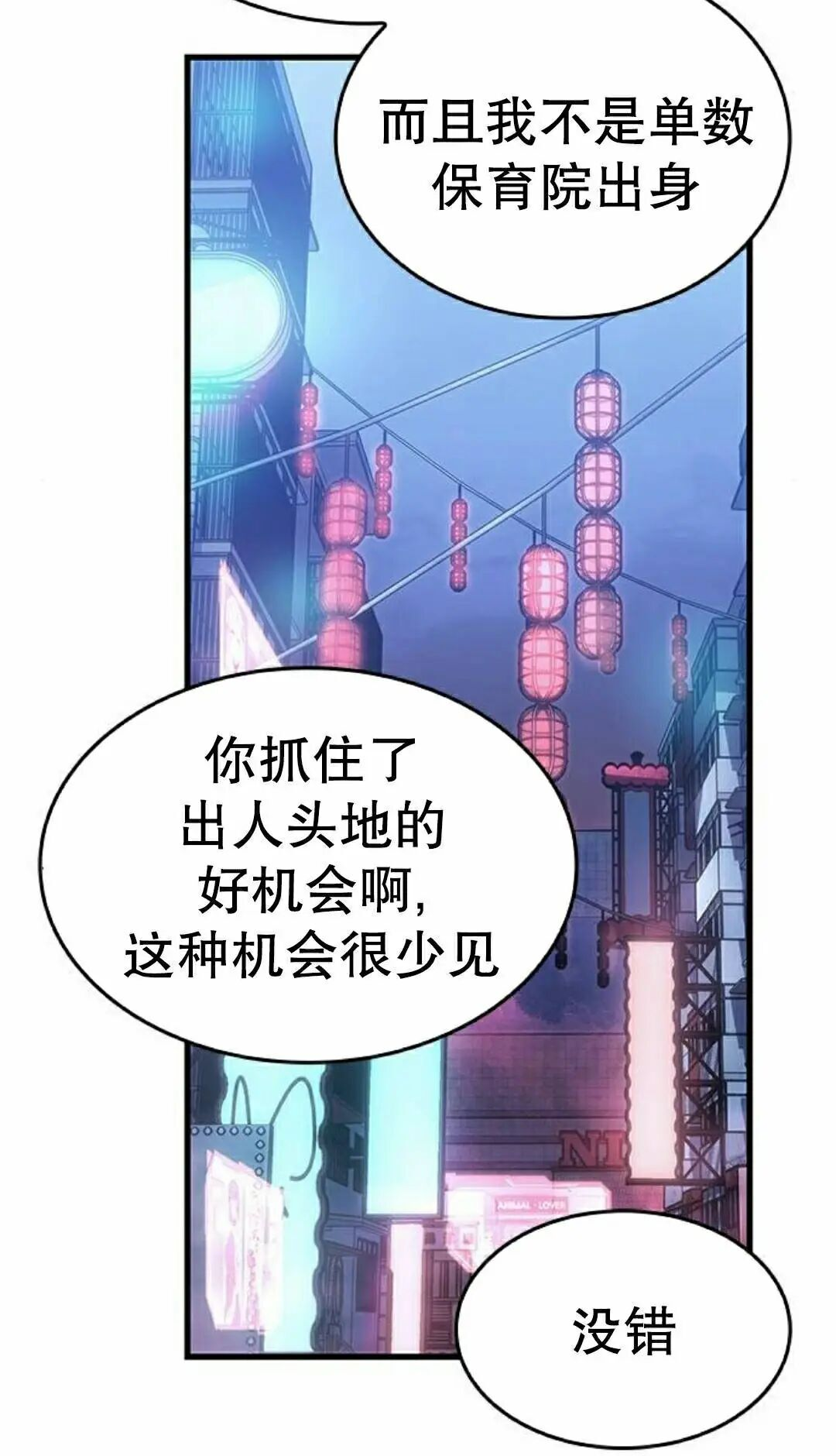 第53集 第85页