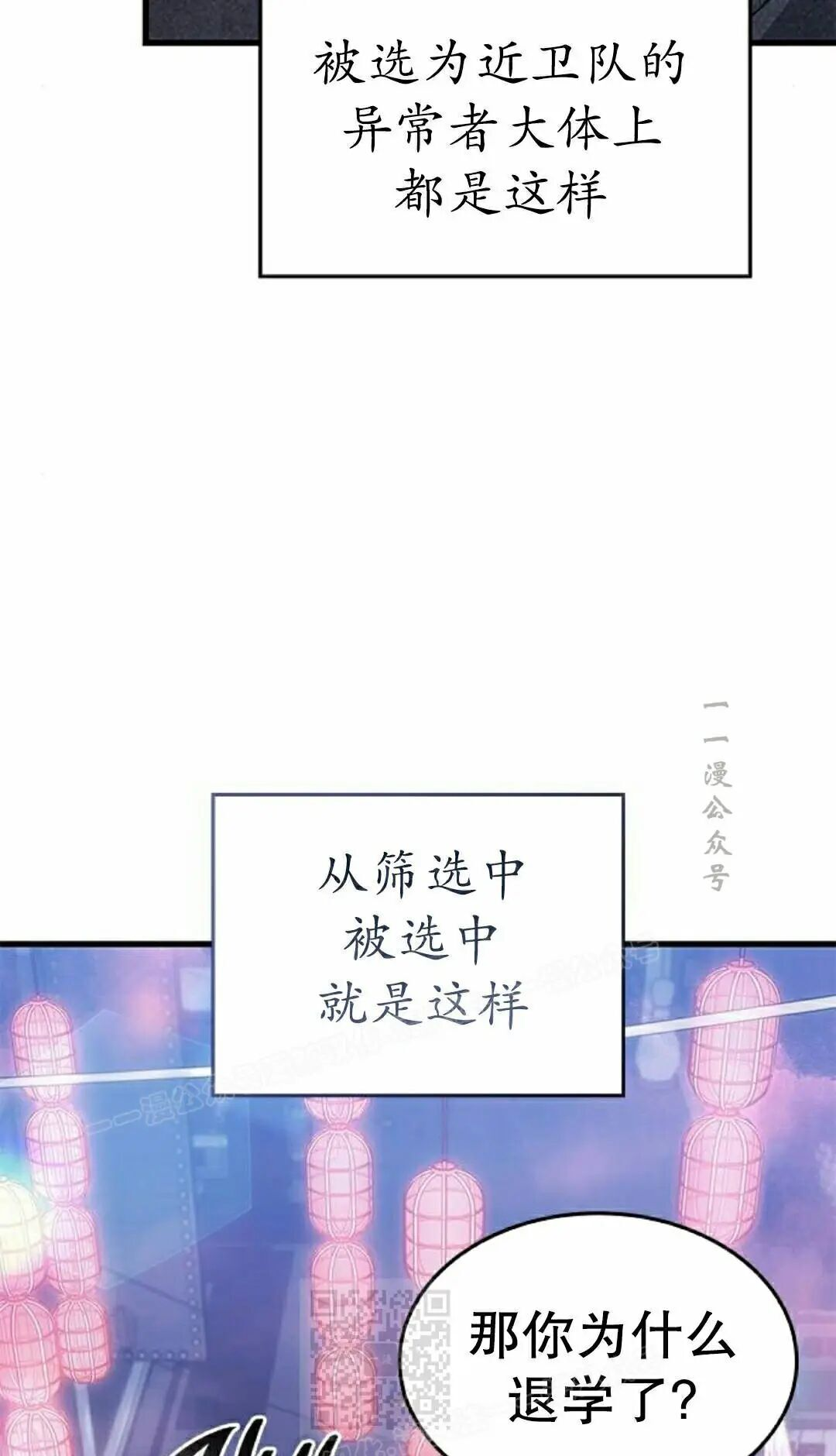 第53集 第89页