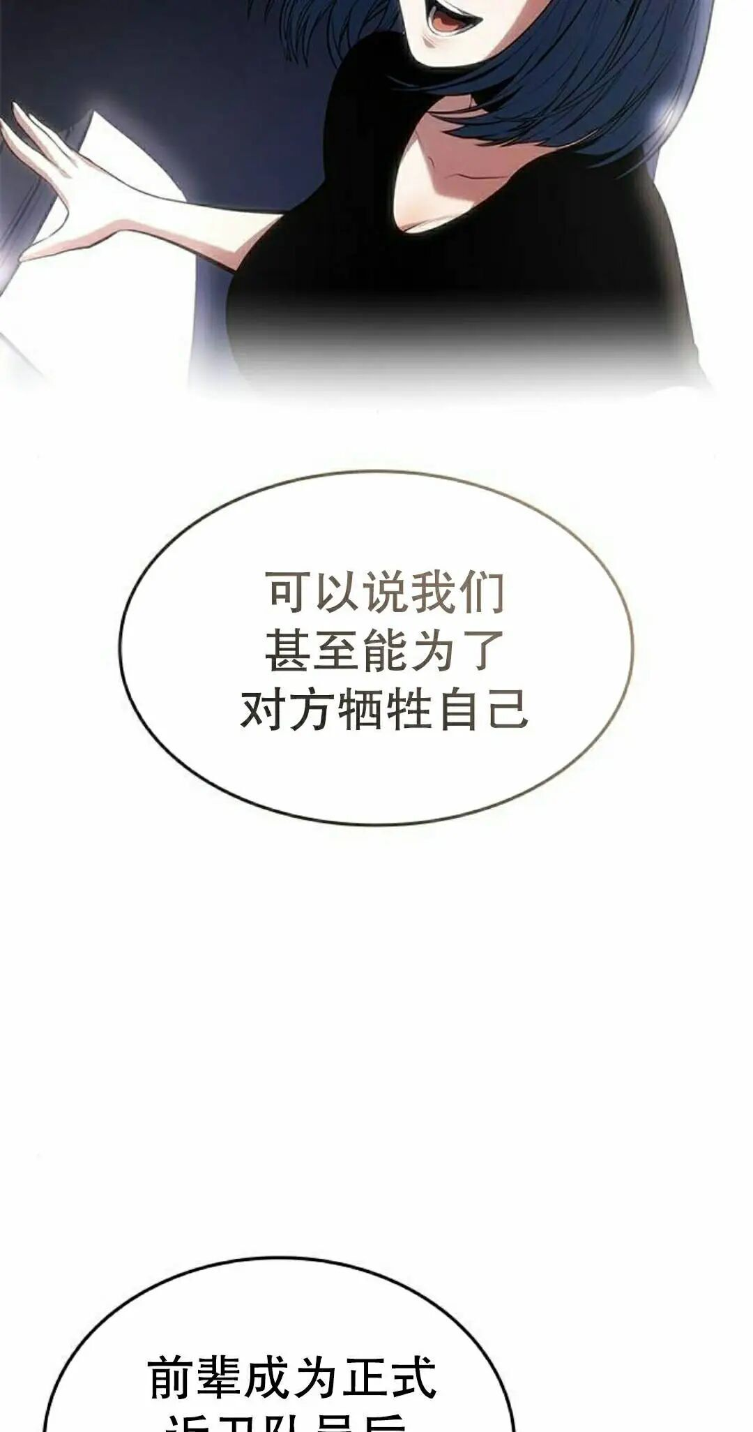 第53集 第92页
