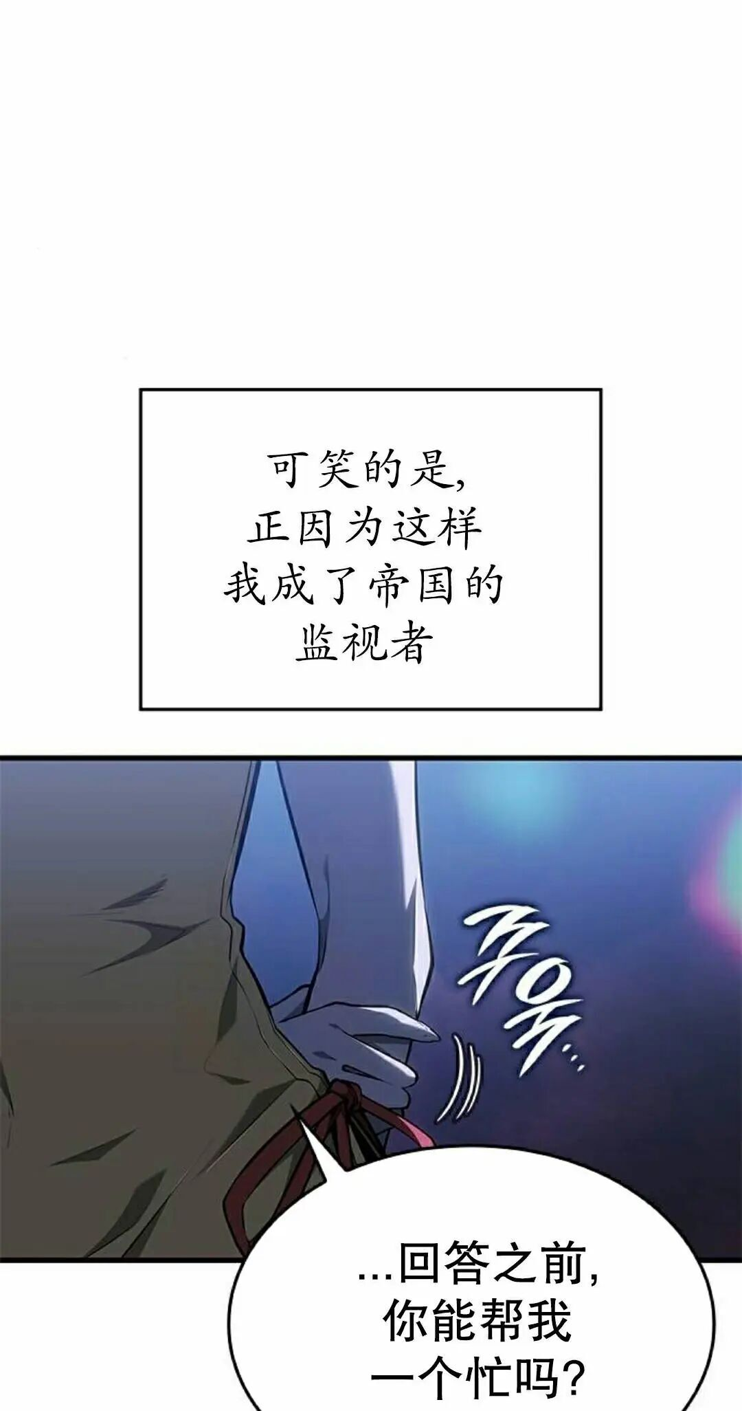 第53集 第98页