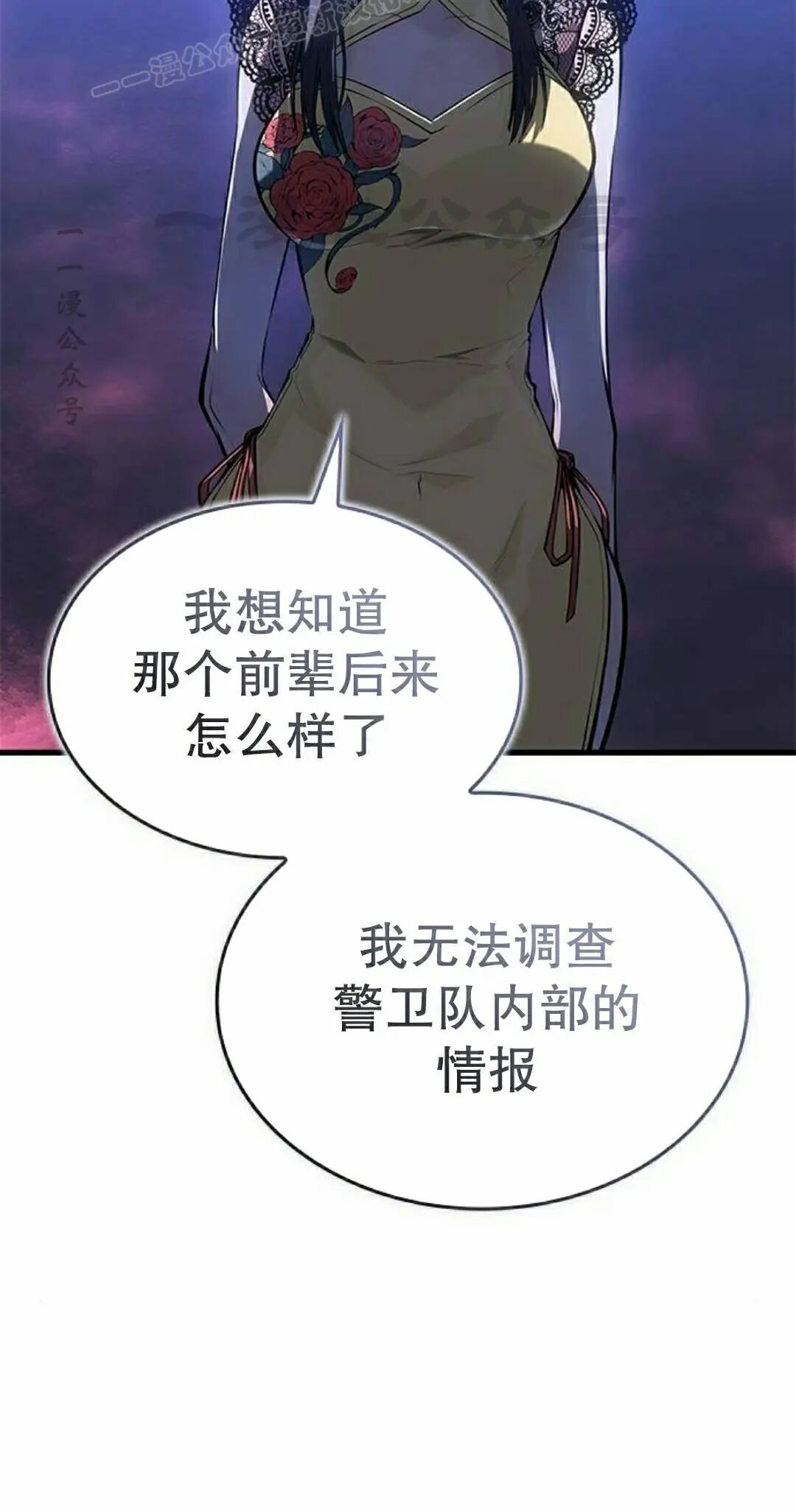 第53集 第100页