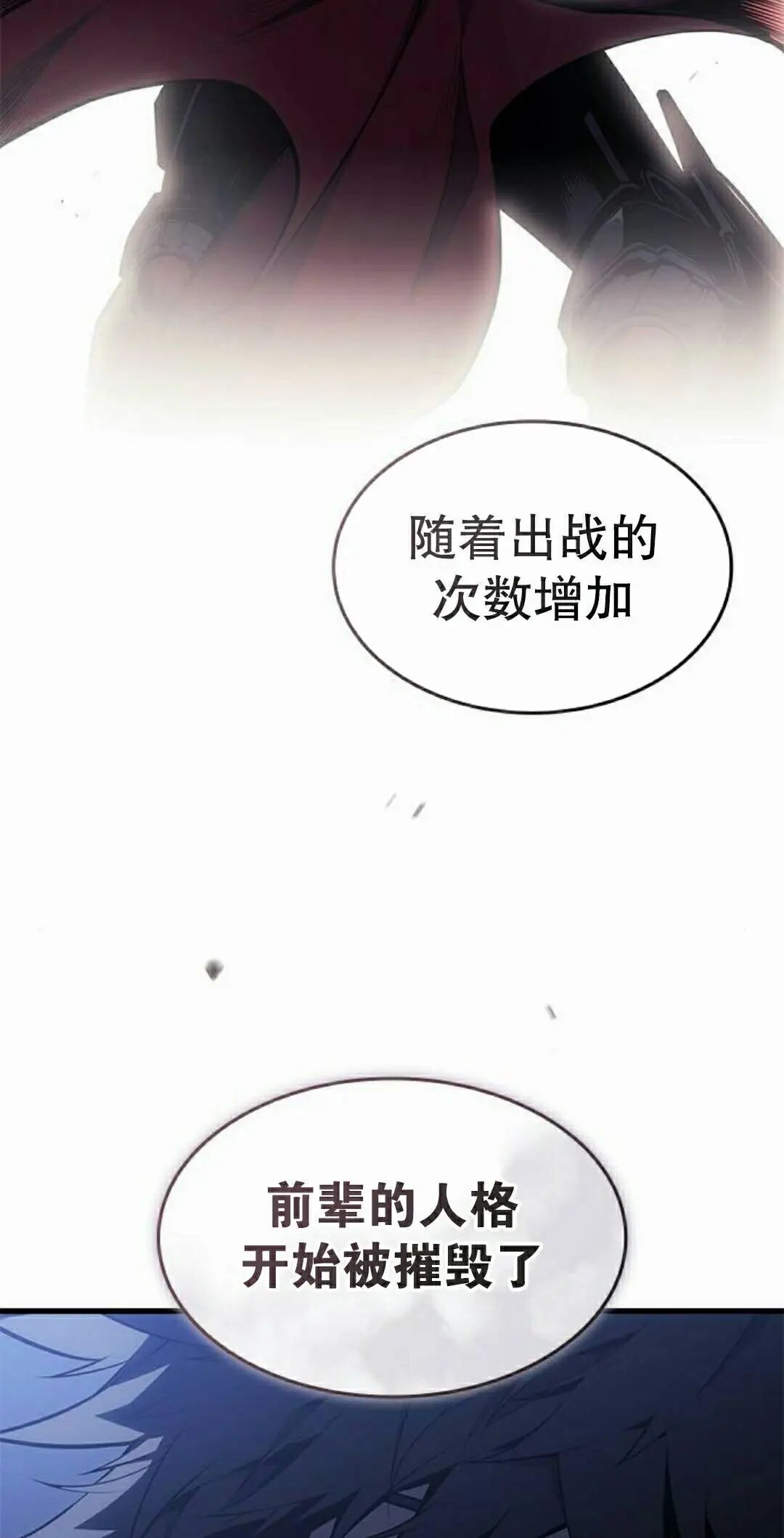 第53集 第105页