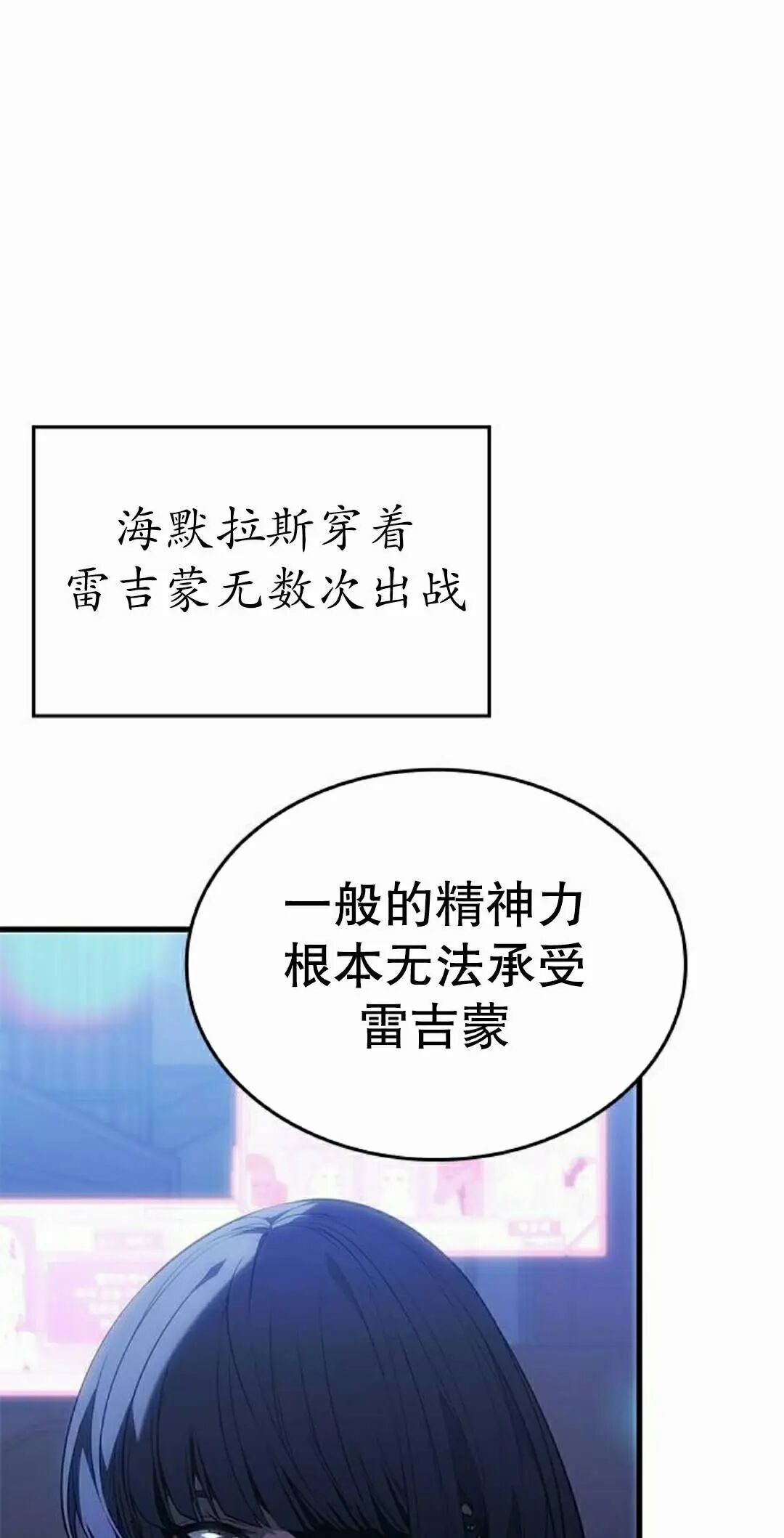 第53集 第108页