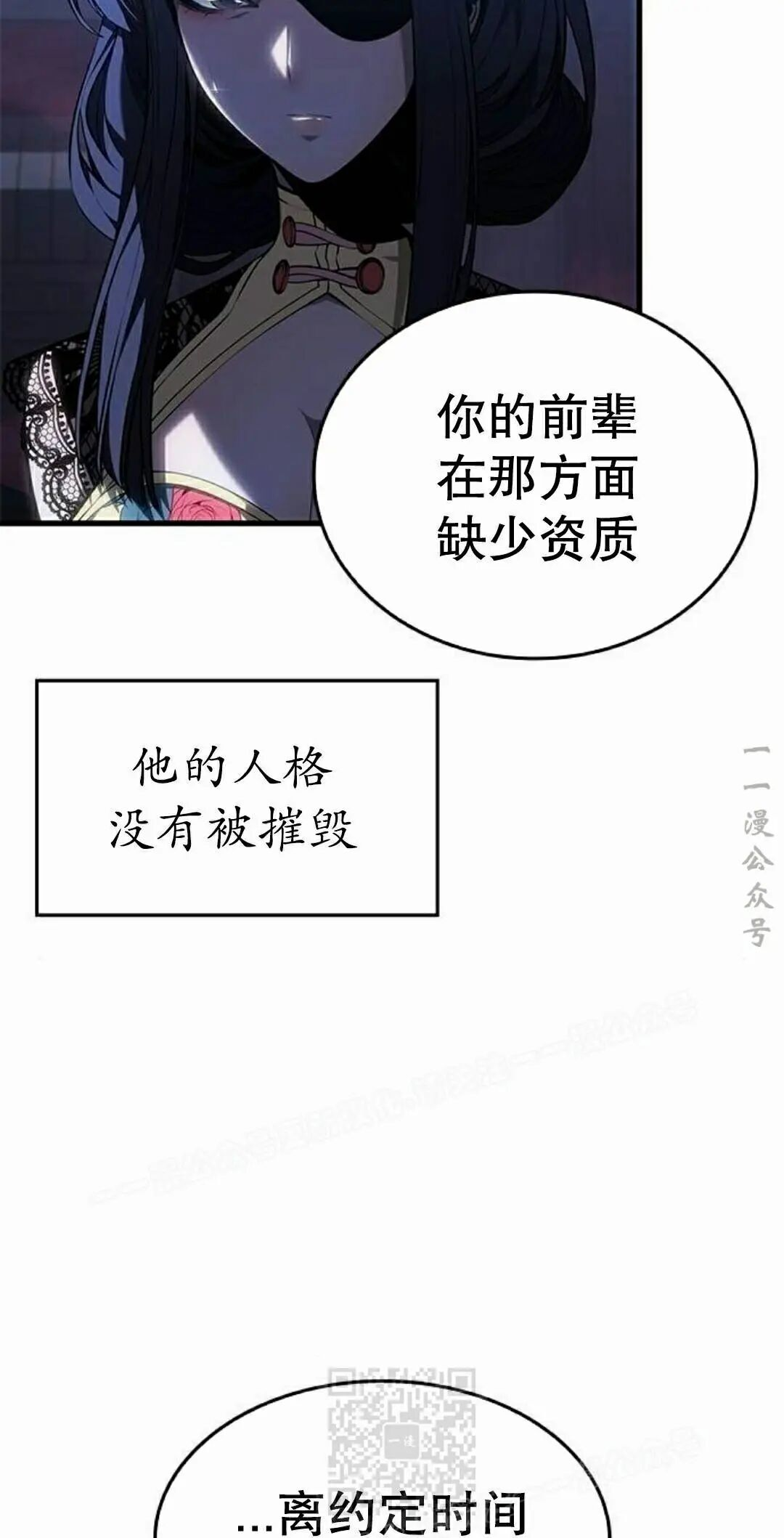 第53集 第109页