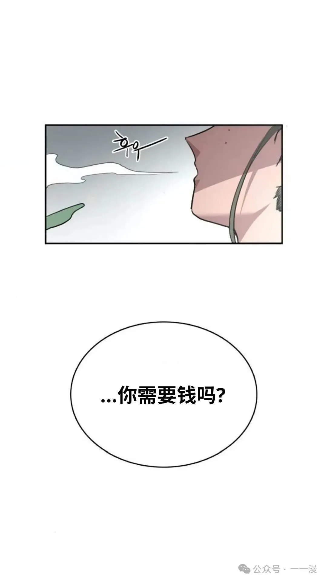 第2集 第67页