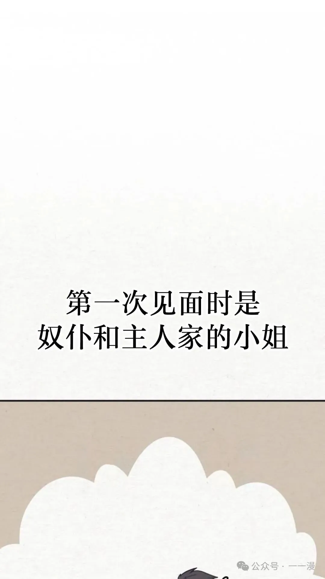 第3集 第28页