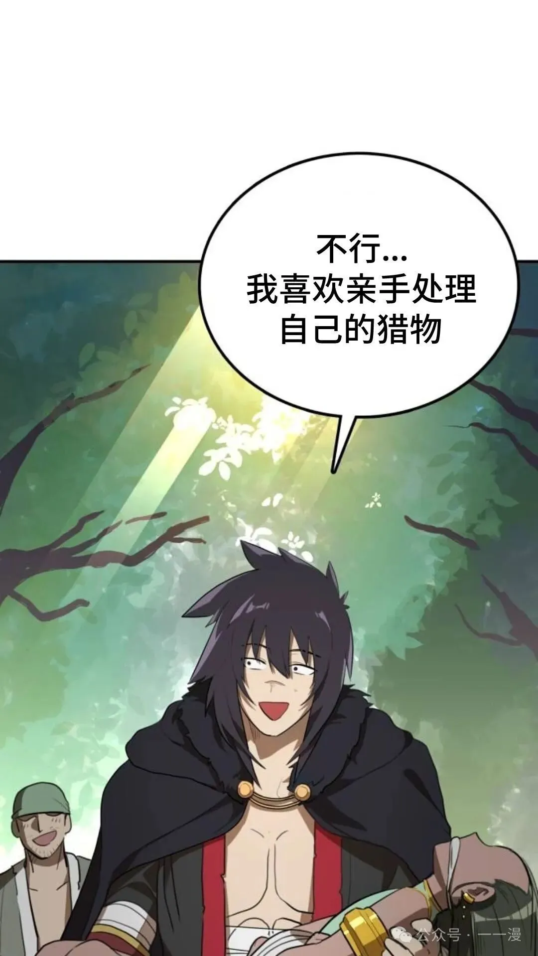 第8集 第34页