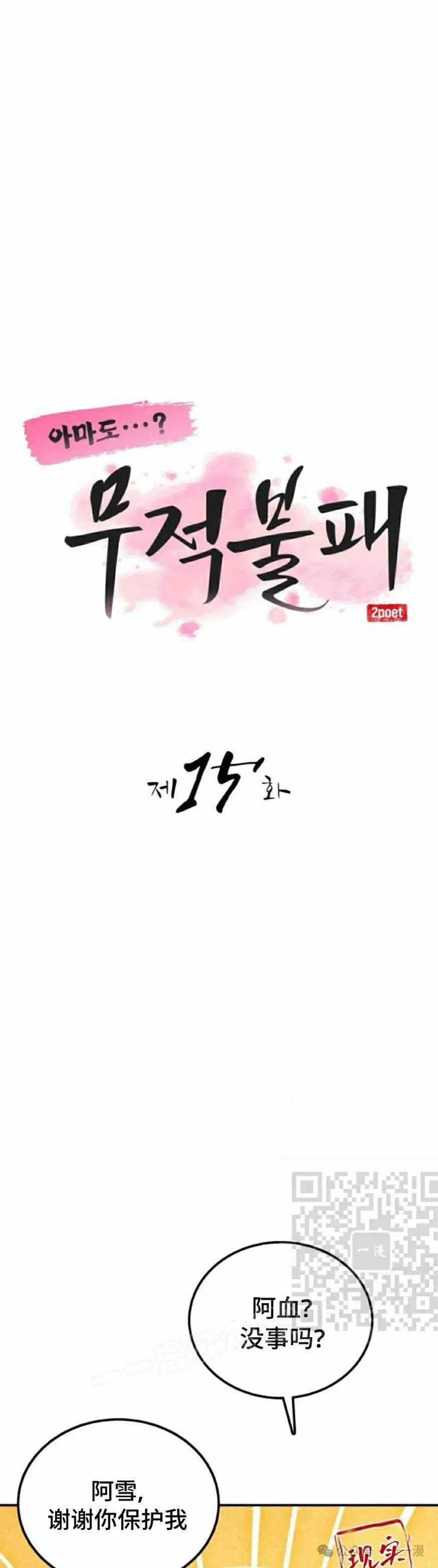 第15集 第13页