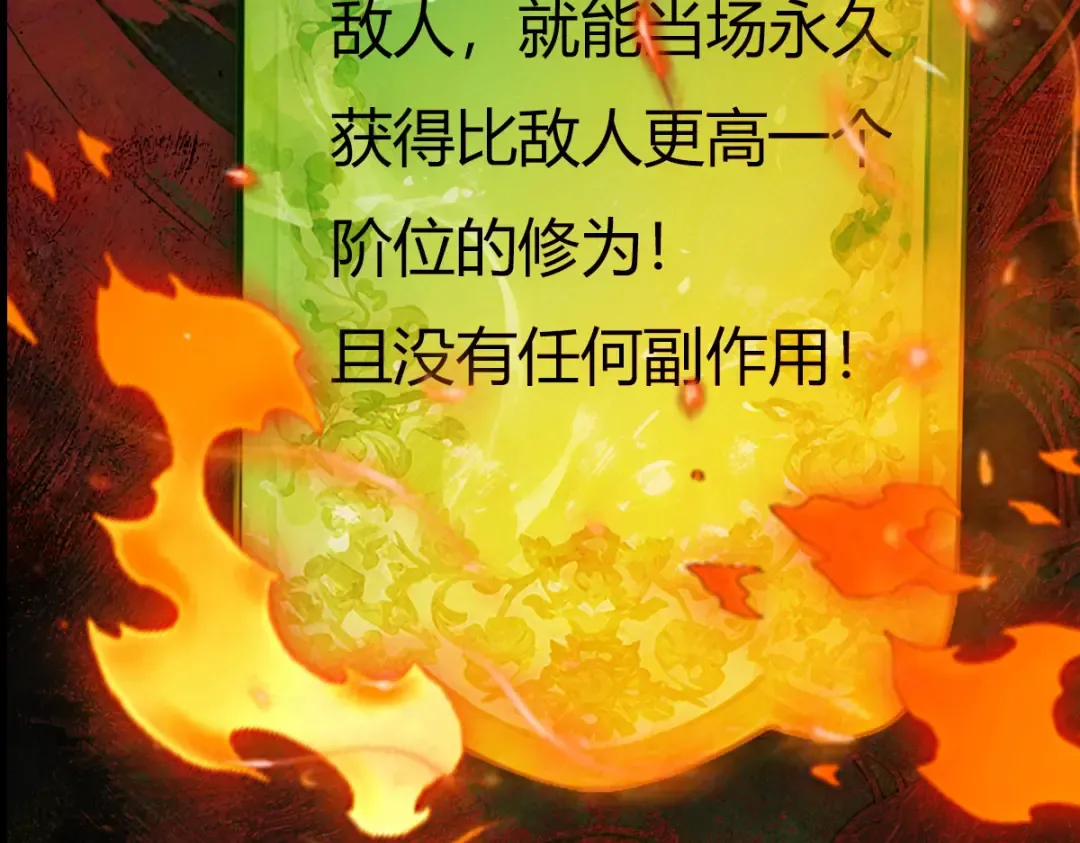 预告 11月30日上线 第12页