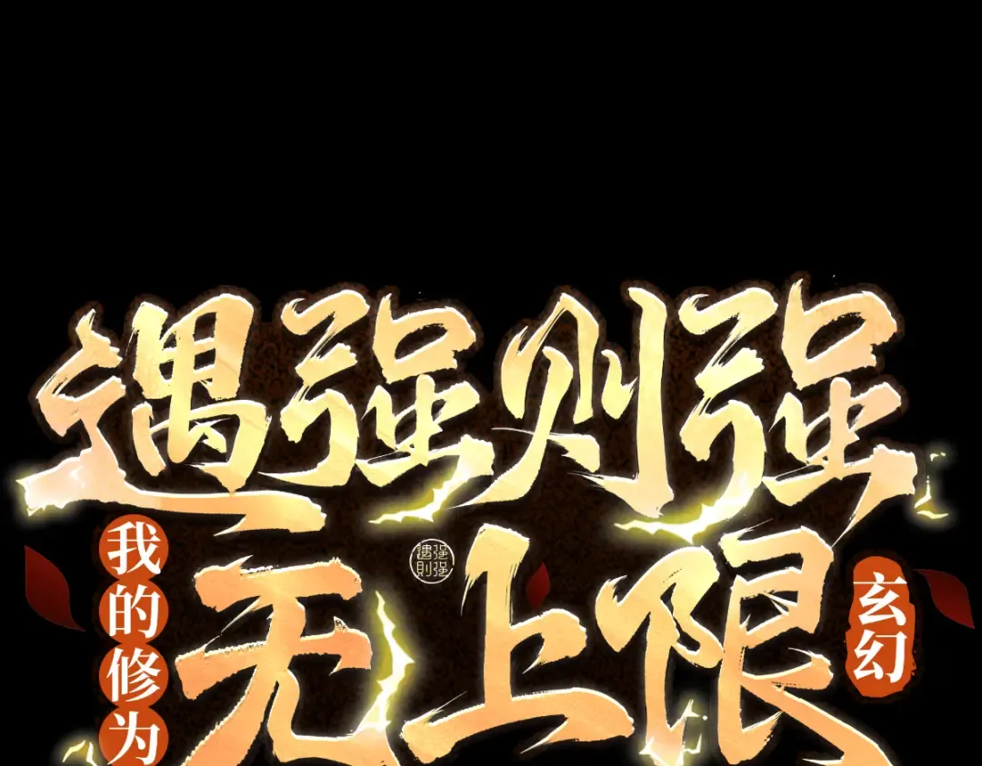 预告 11月30日上线 第29页