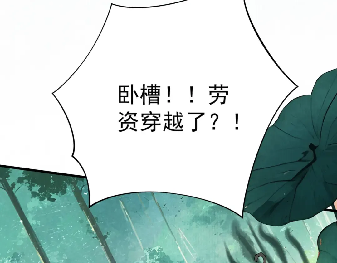 第1话 百岁老头在线碰瓷 第5页