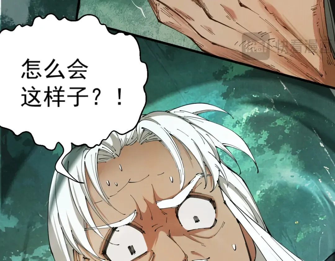 第1话 百岁老头在线碰瓷 第9页