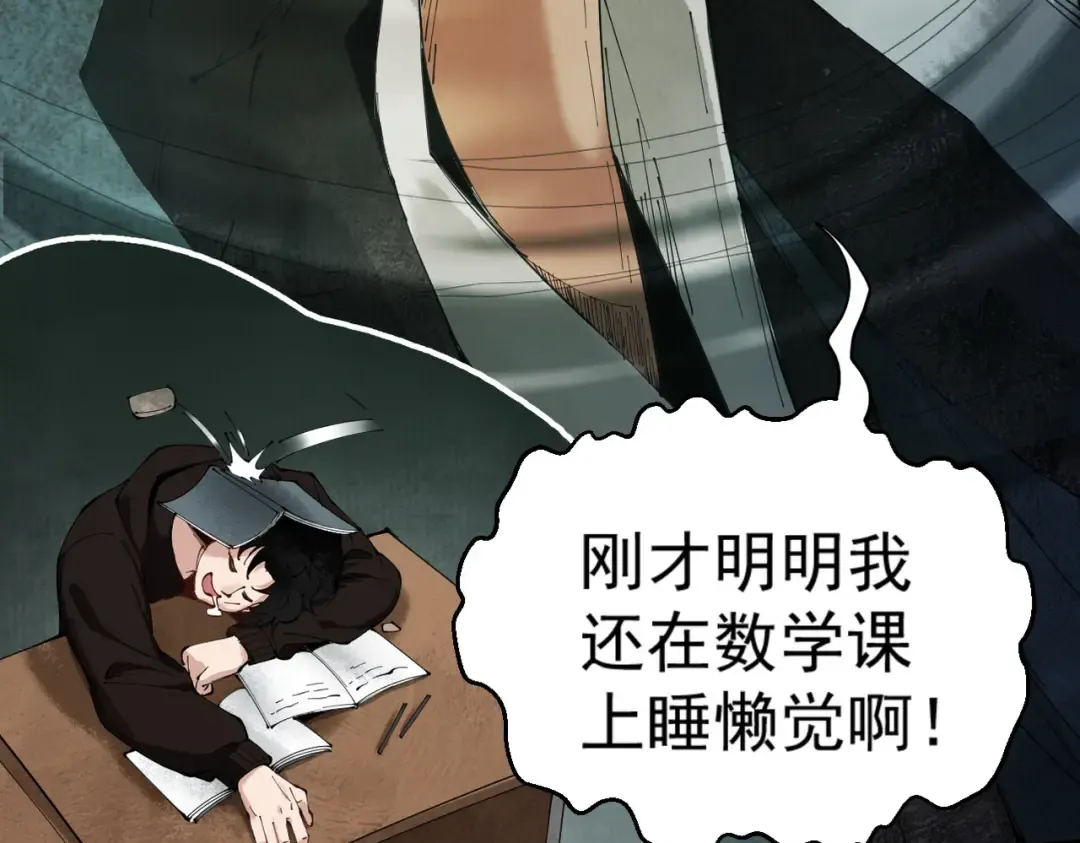 第1话 百岁老头在线碰瓷 第11页