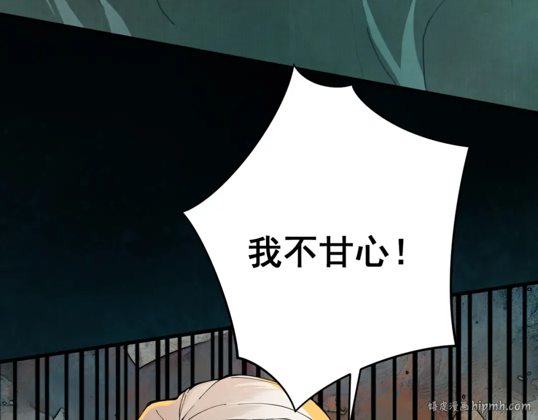 第1话 百岁老头在线碰瓷 第16页