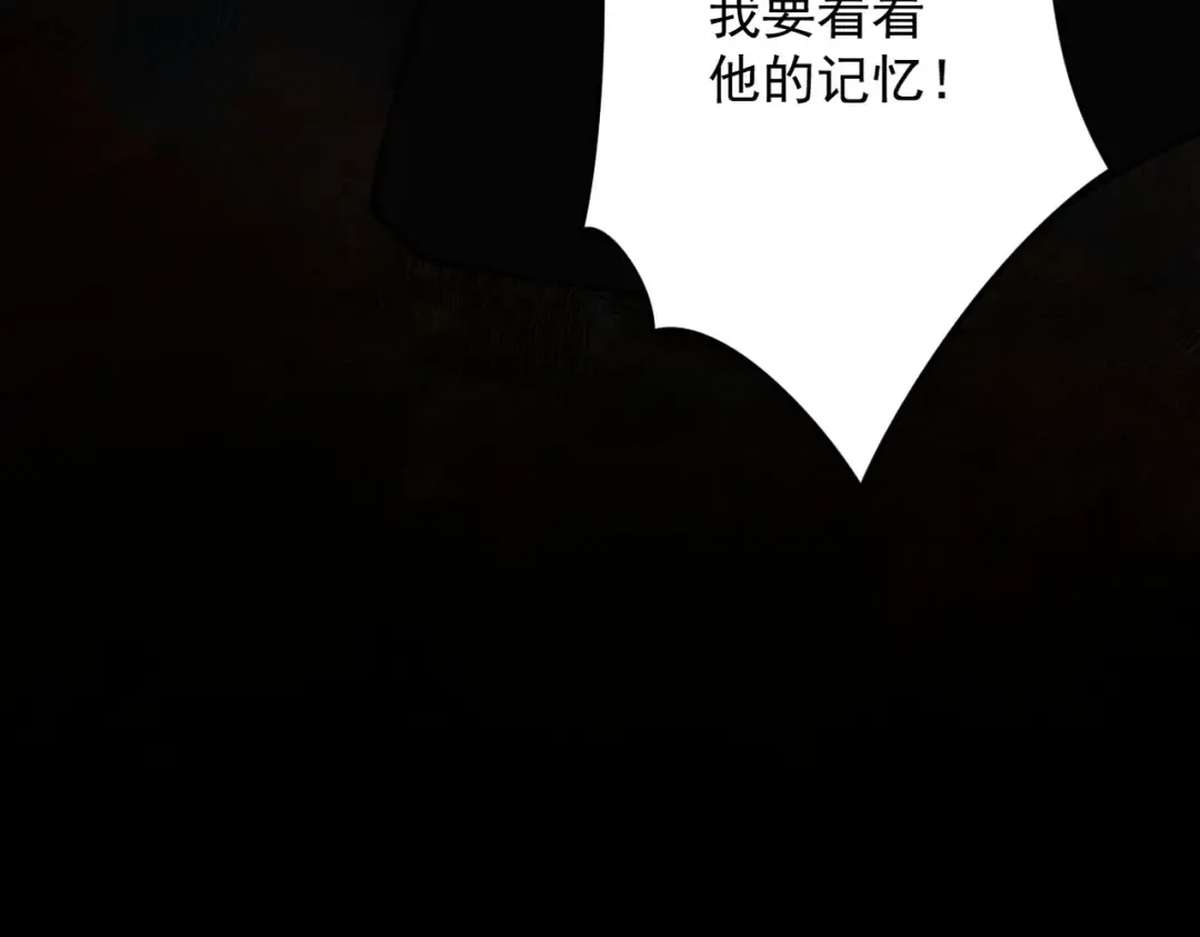 第1话 百岁老头在线碰瓷 第20页