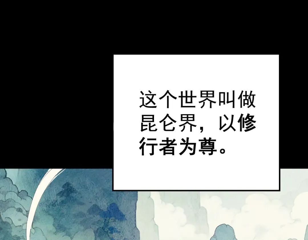 第1话 百岁老头在线碰瓷 第22页