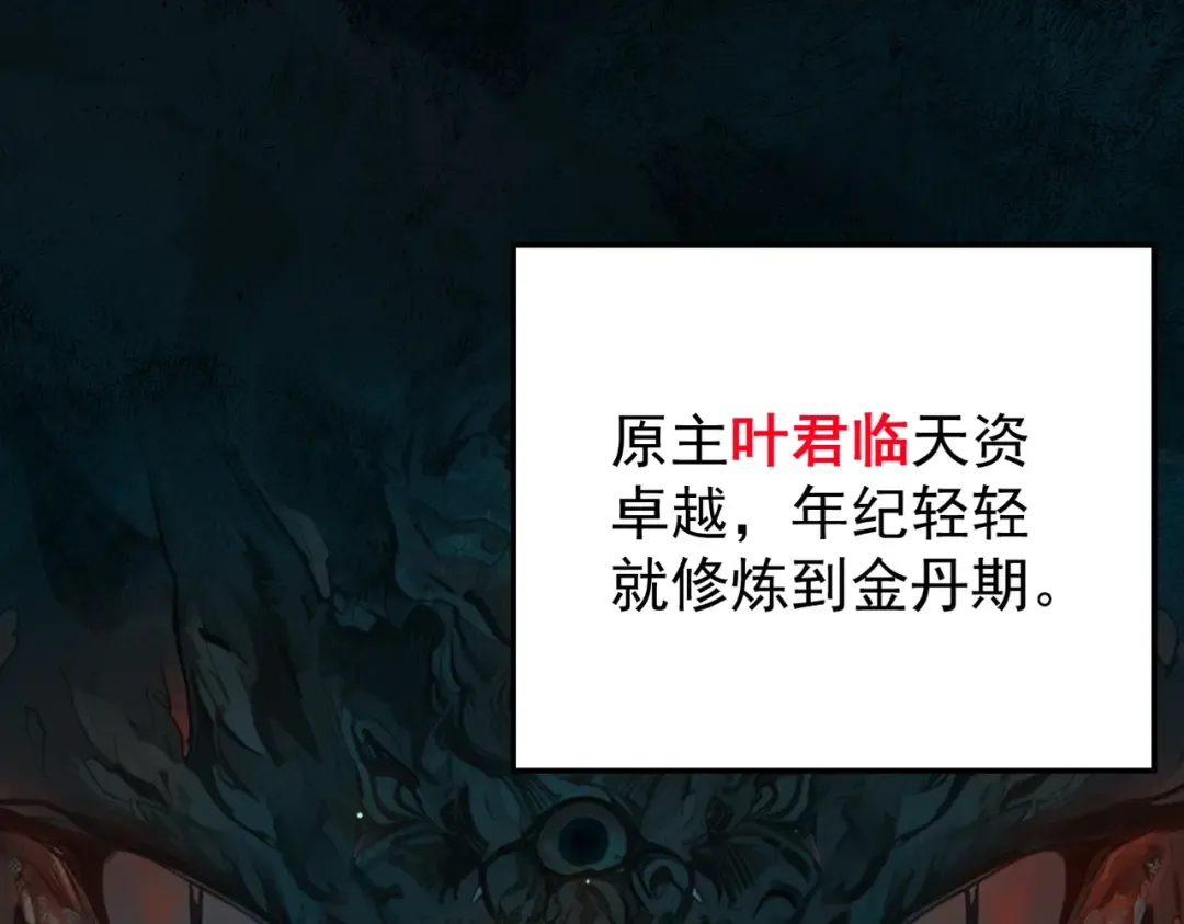 第1话 百岁老头在线碰瓷 第26页