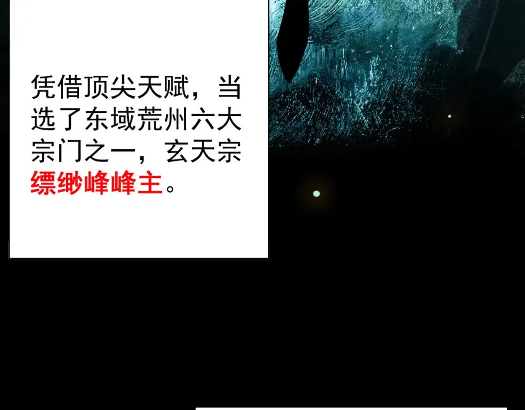第1话 百岁老头在线碰瓷 第29页